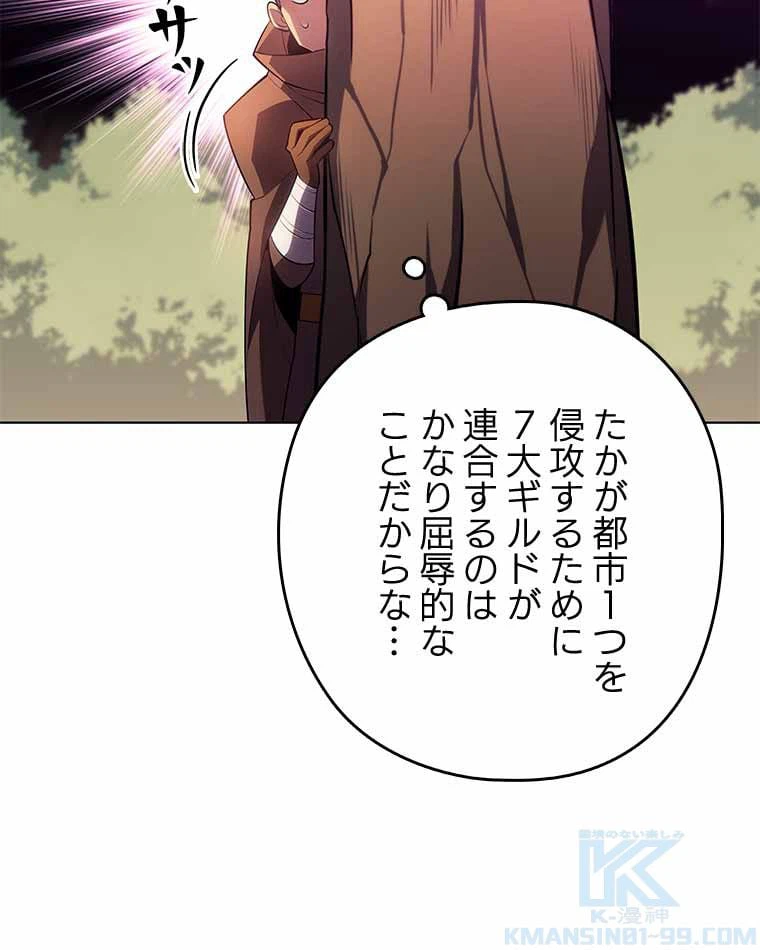ページ 14 — 第119話