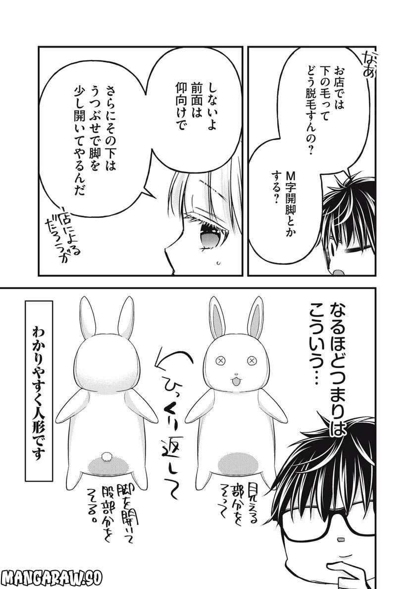 ページ 11 — 第112話