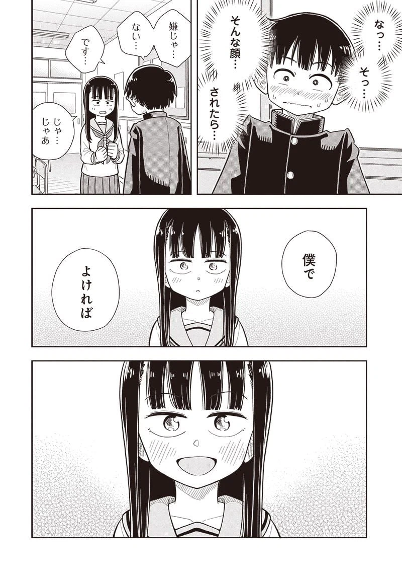 ページ 17 — 第1.2話