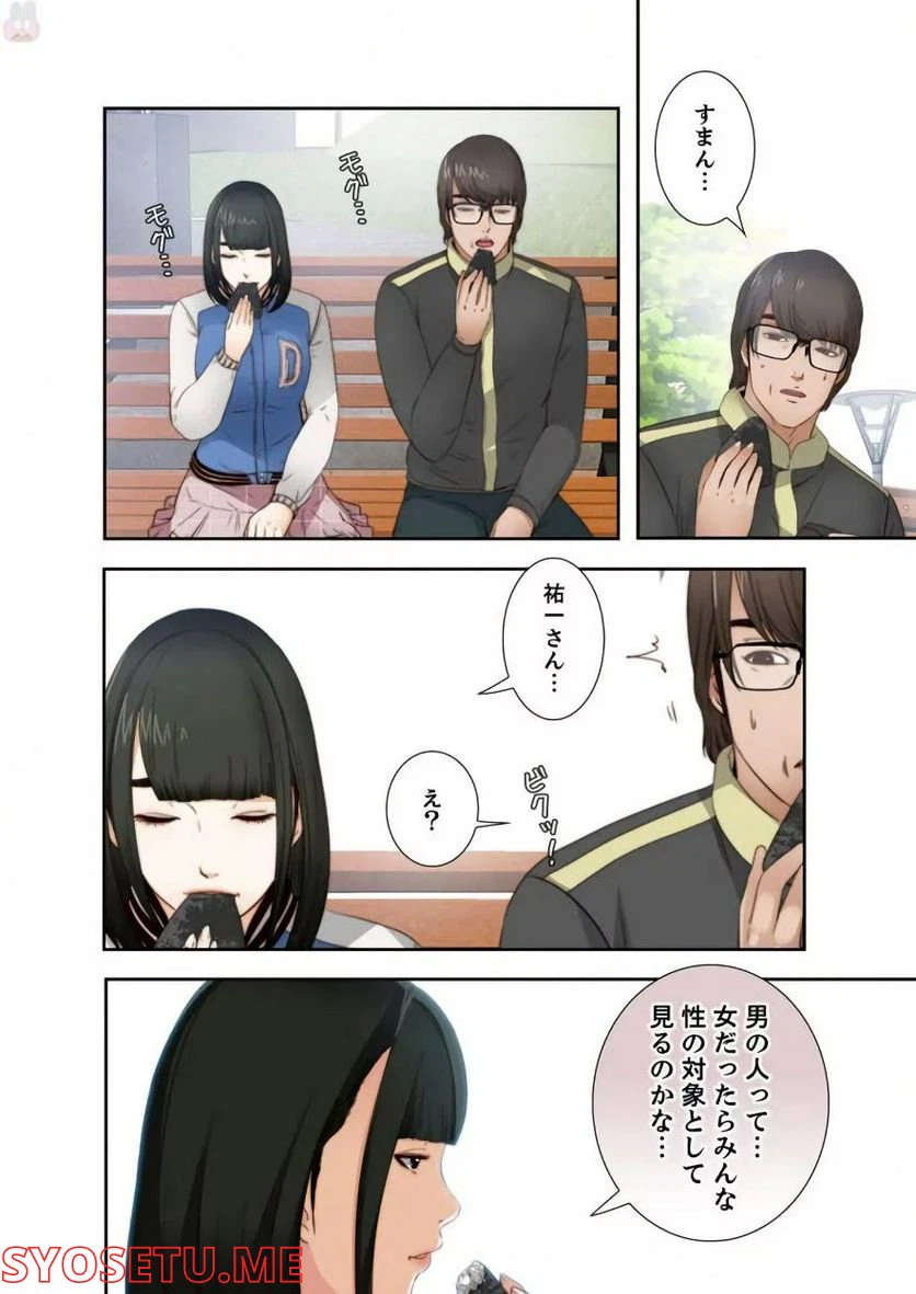 ページ 18 — 第4話