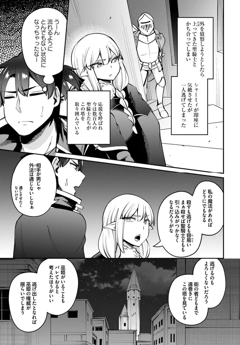 ページ 11 — 第24.1話