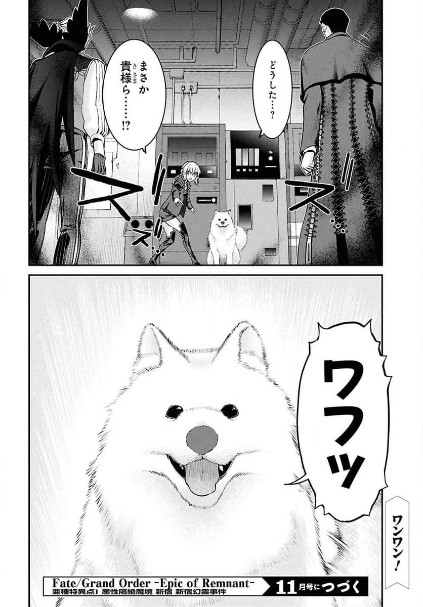 ページ 10 — 第26.2話
