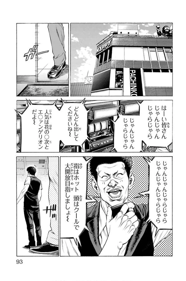 ページ 42 — 第57話