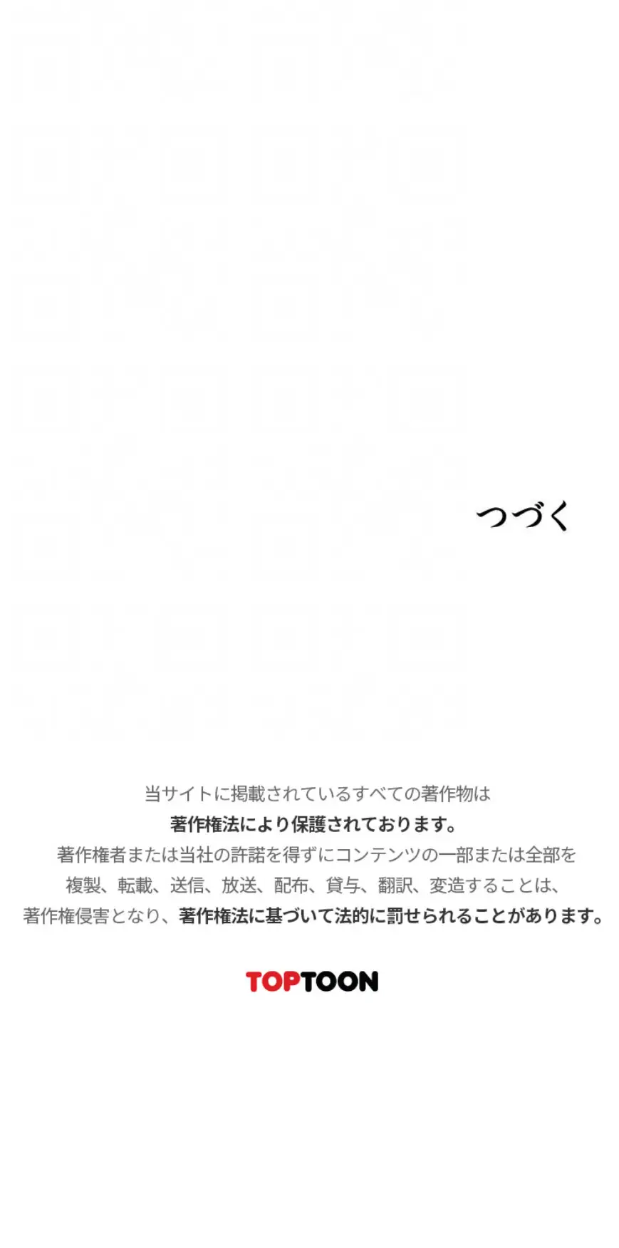 ページ 12 — 第127話
