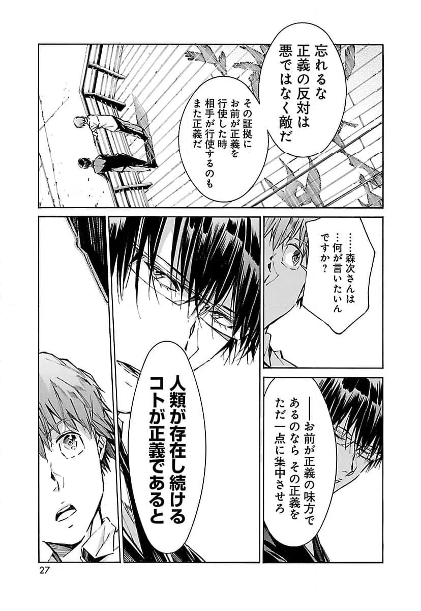 ページ 19 — 第111話