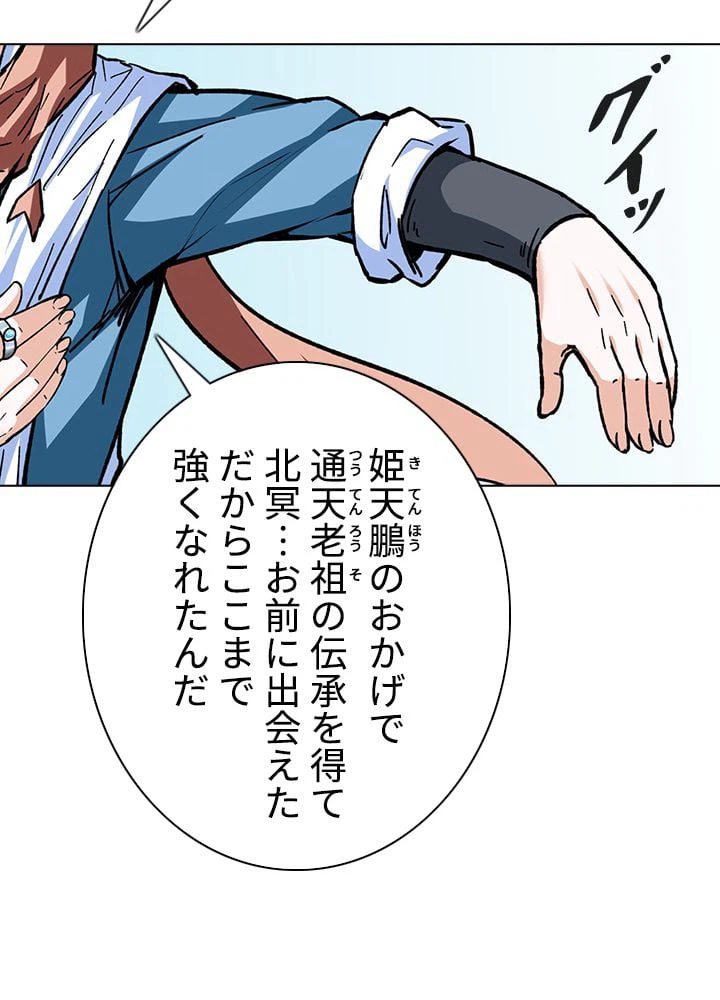 ページ 16 — 第200話