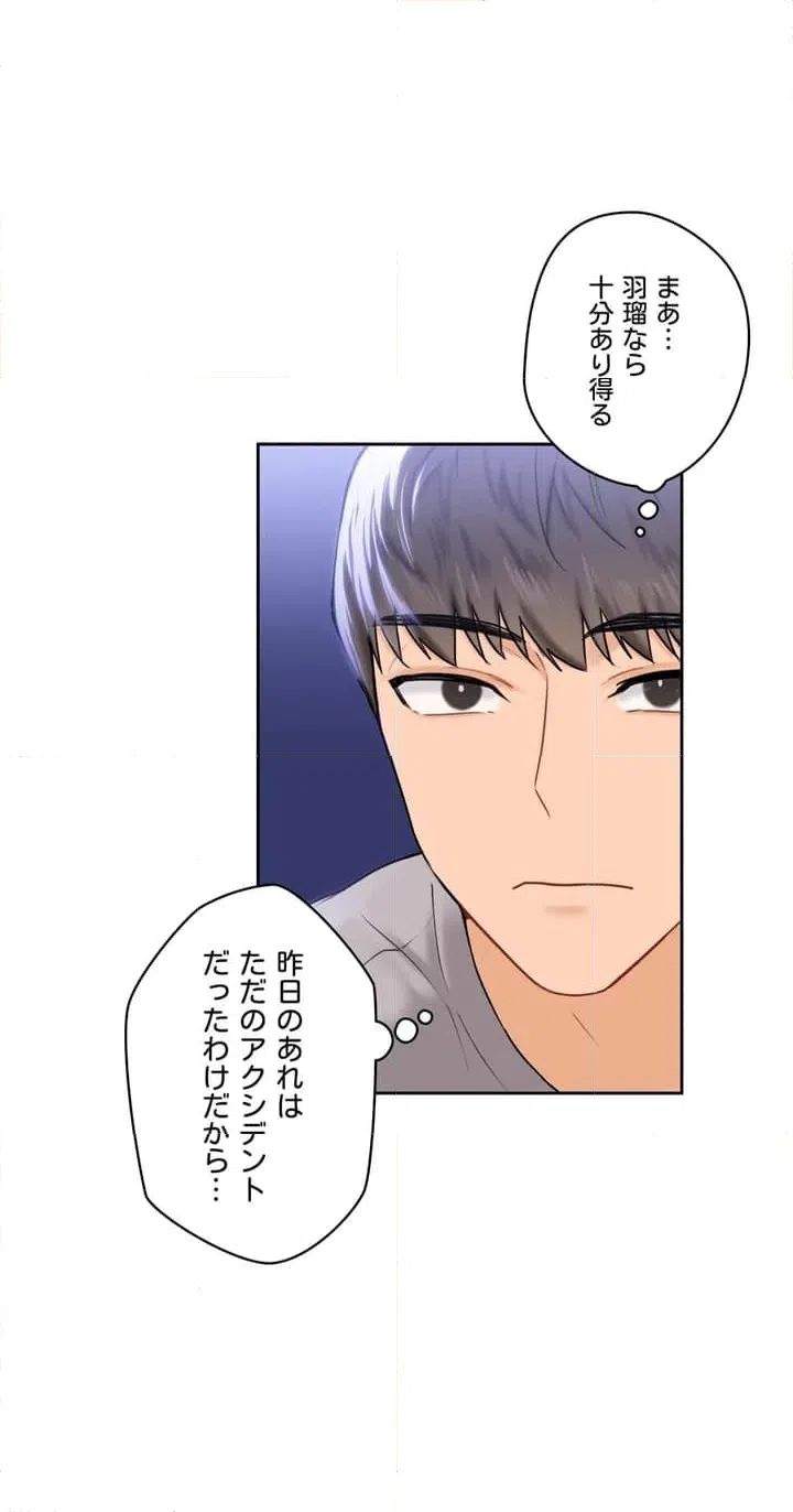 ページ 15 — 第4話