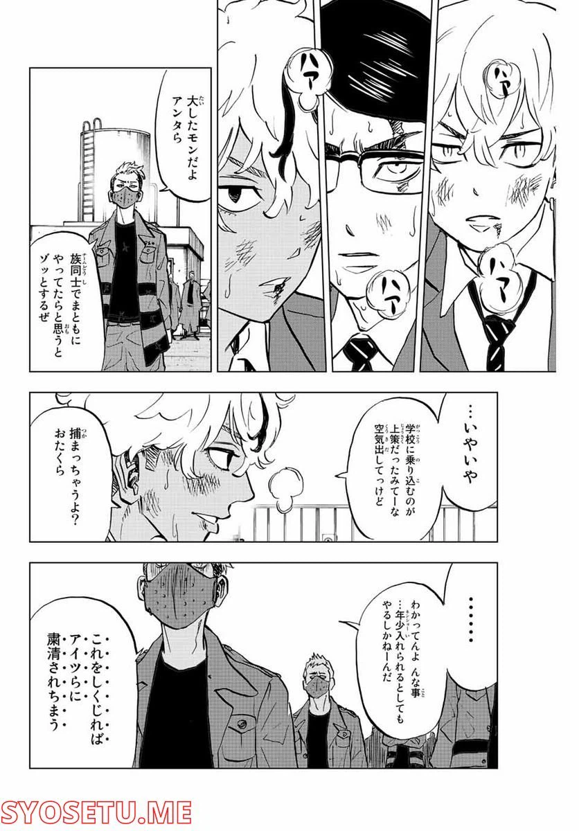 ページ 22 — 第5話