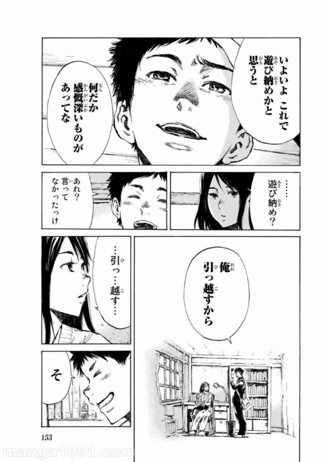 ページ 7 — 第30話