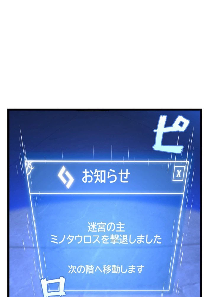ページ 6 — 第117話