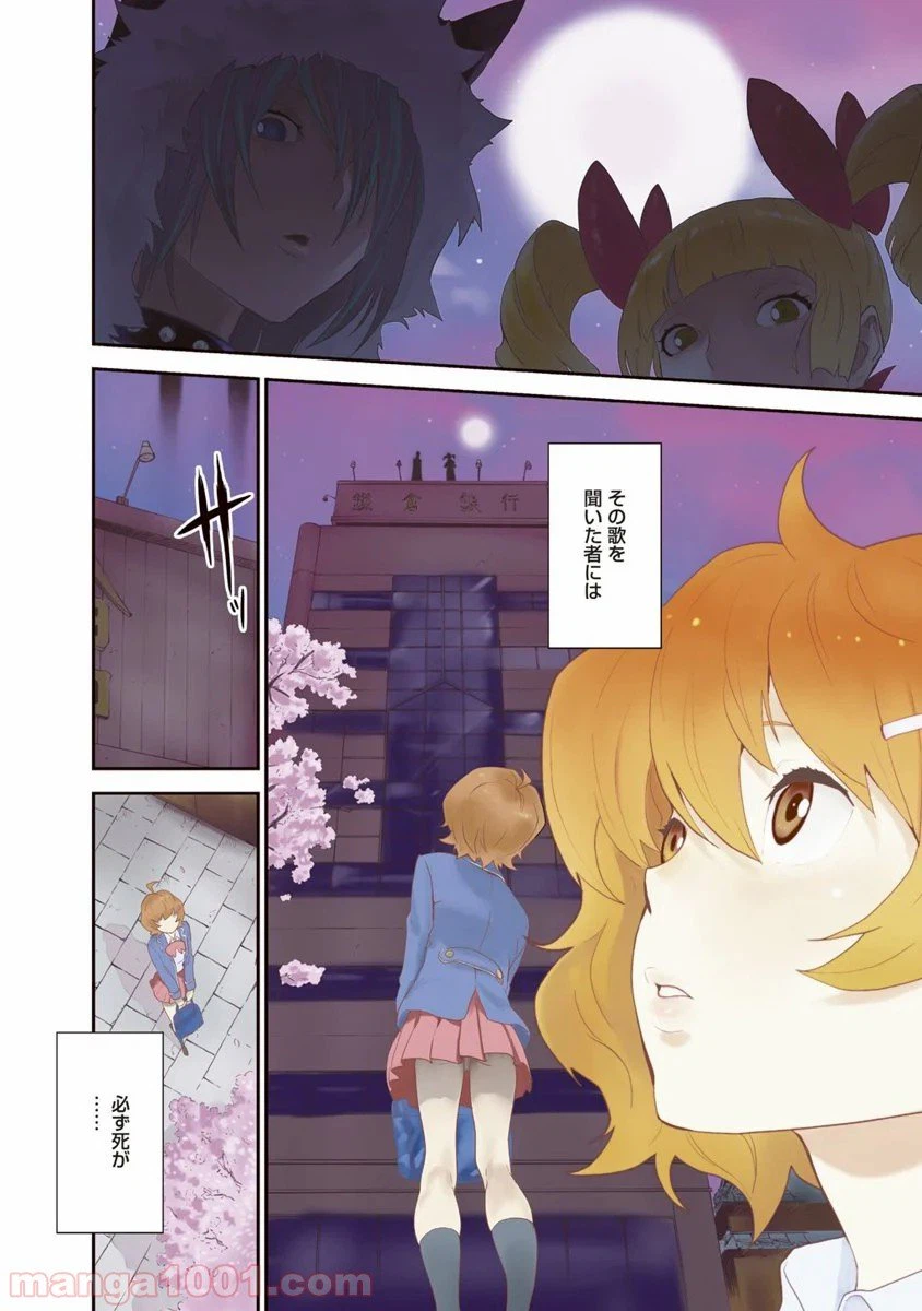 ページ 4 — 第1話