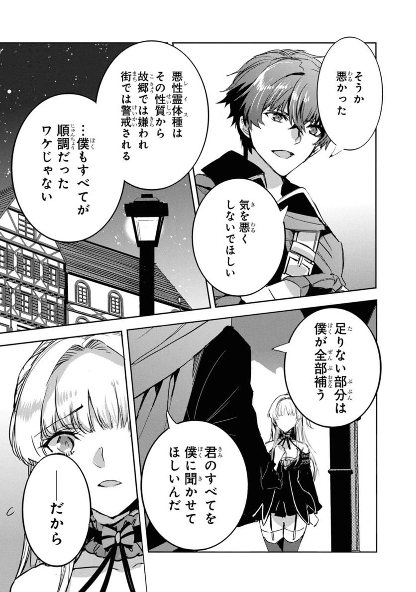 ページ 9 — 第5.3話