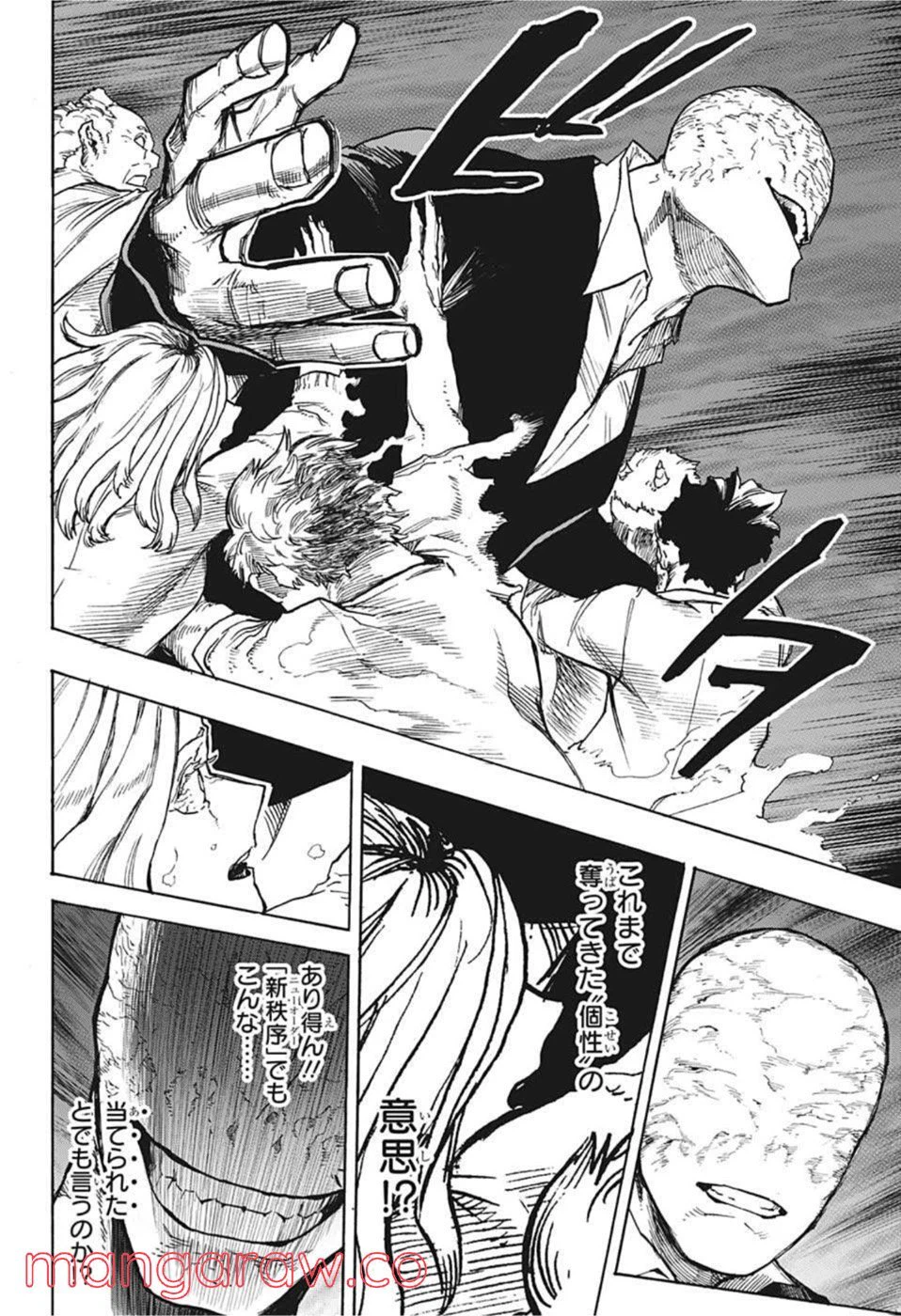 ページ 12 — 第355話