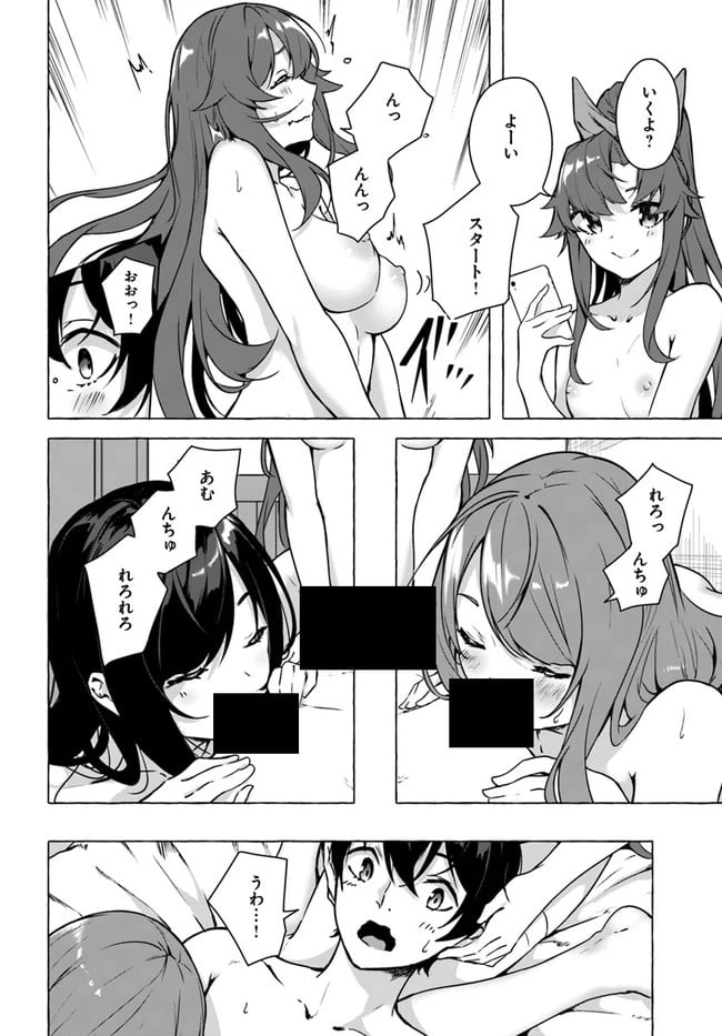 ページ 6 — 第20話