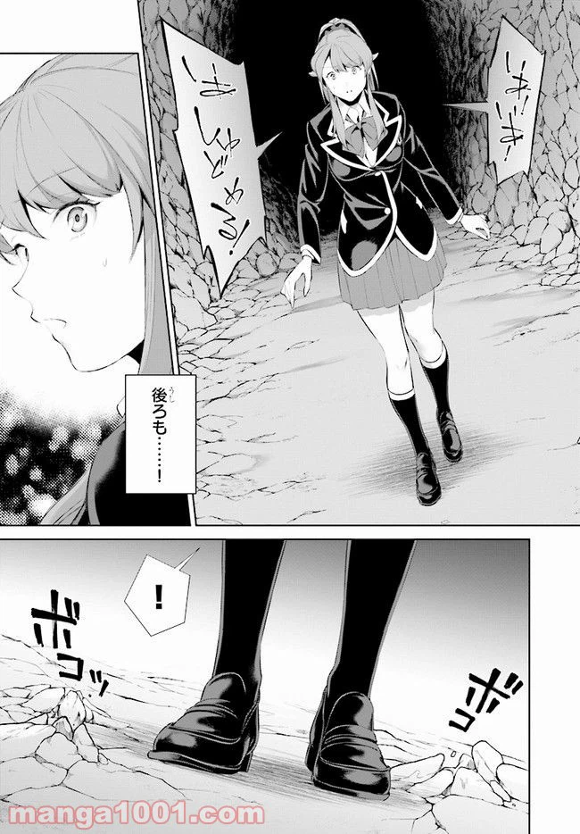 ページ 31 — 第6話