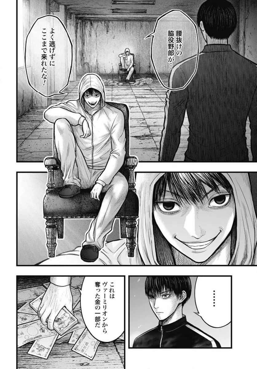ページ 6 — 第12.1話