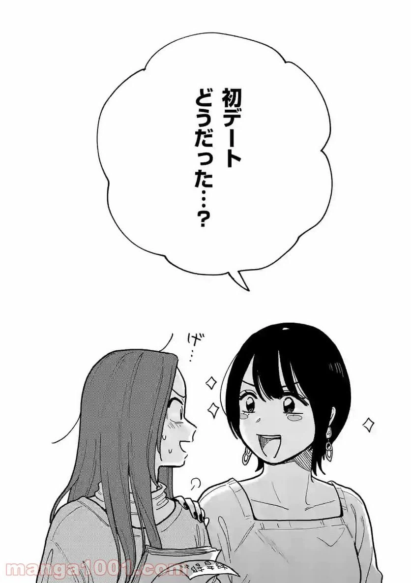 ページ 22 — 第50話