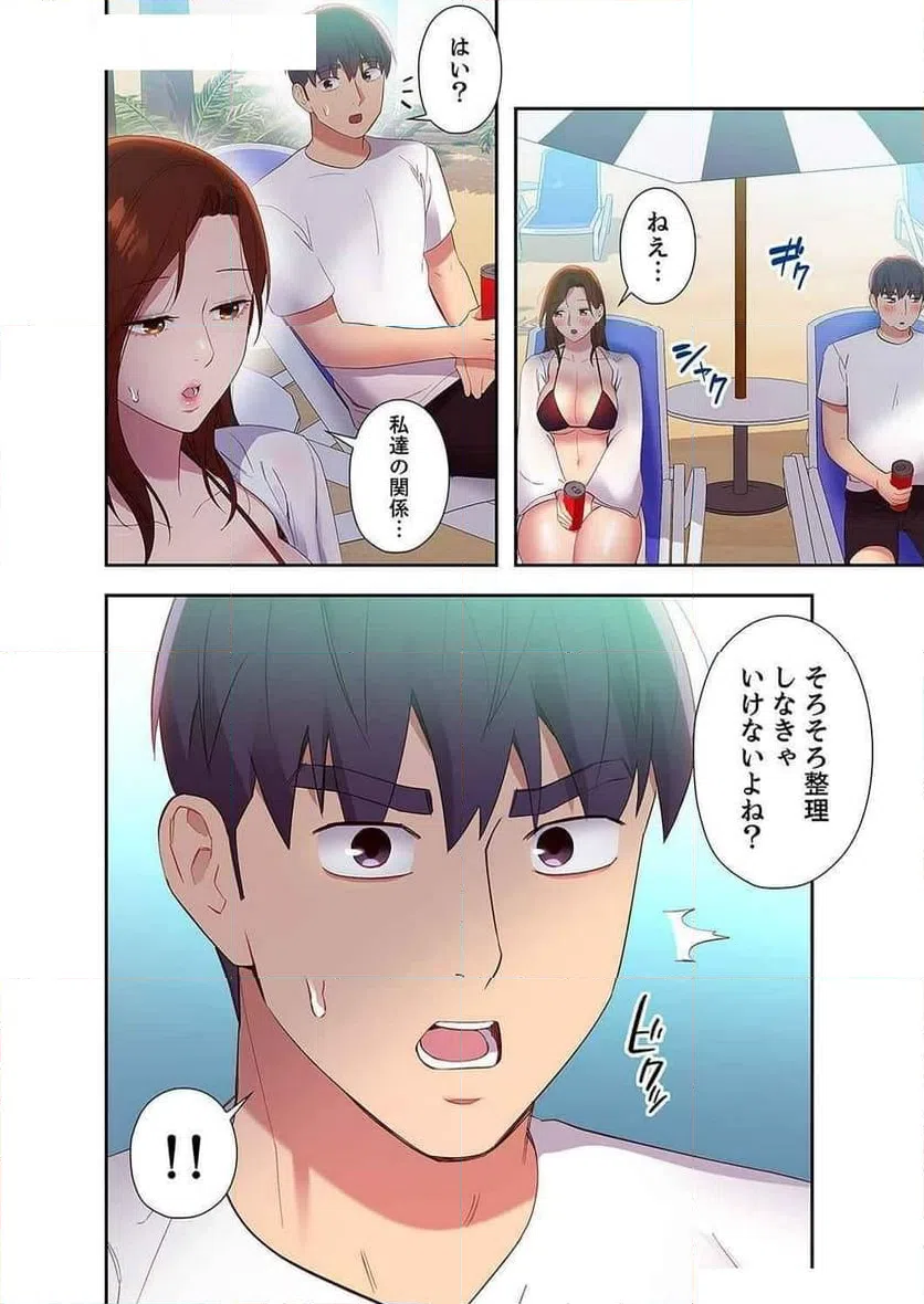 ページ 3 — 第115話