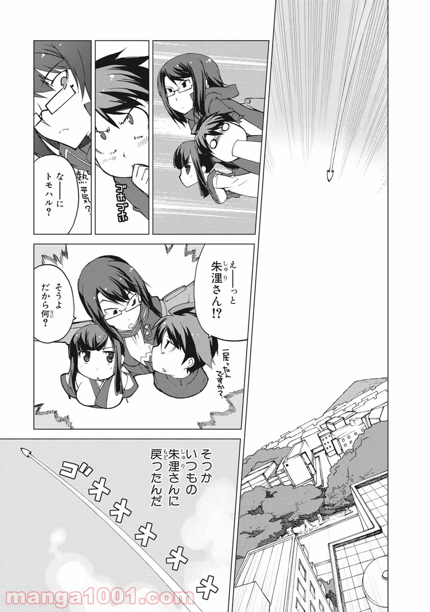 ページ 5 — 第24話