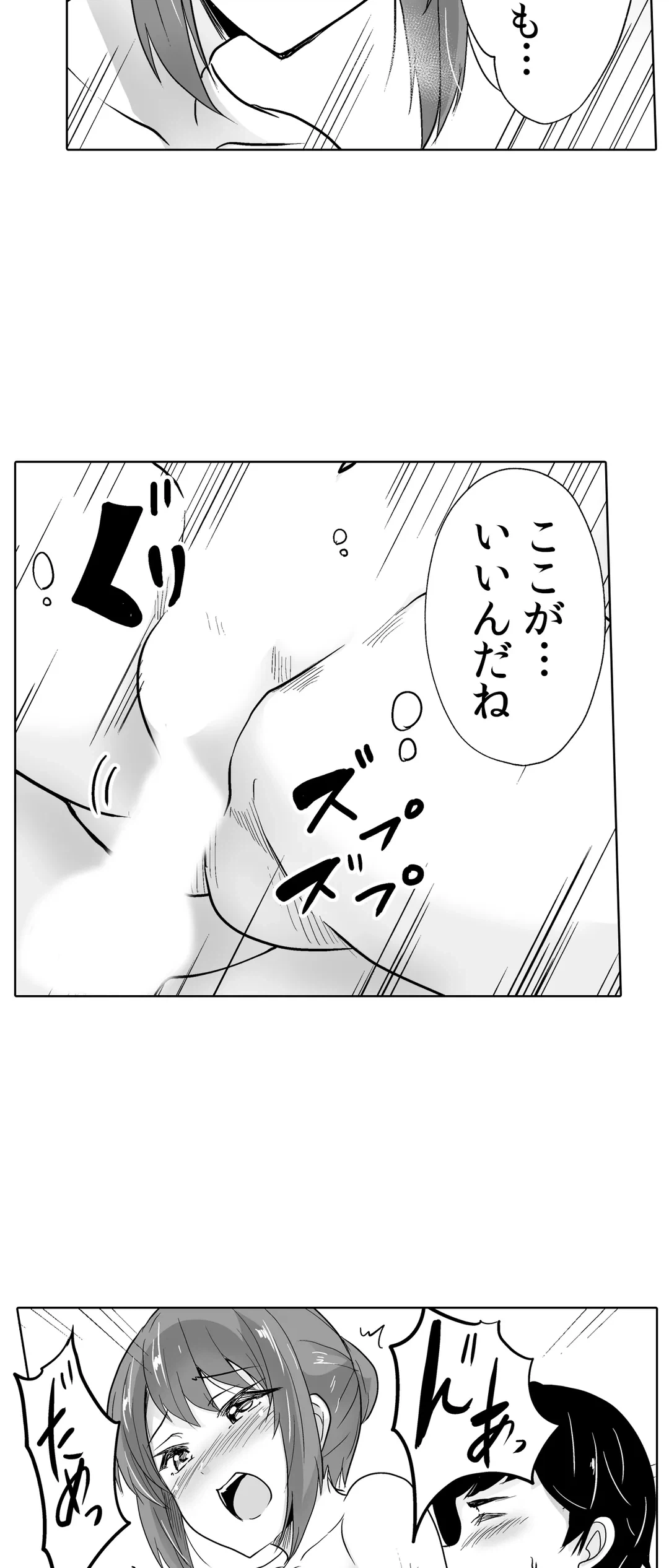 ページ 11 — 第44話