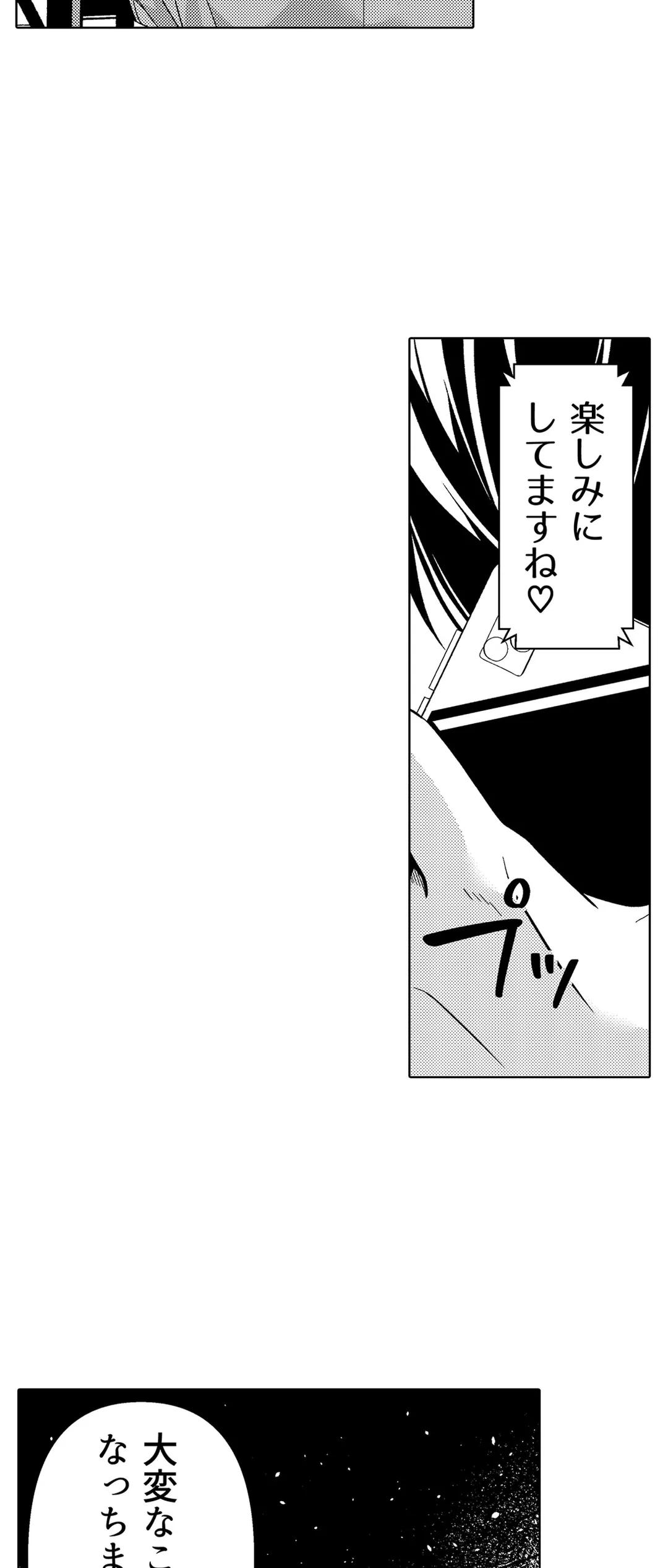 ページ 18 — 第43話
