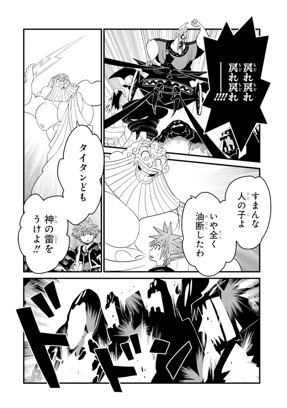 ページ 12 — 第7話