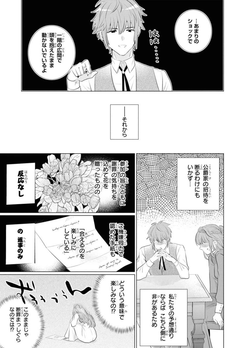 ページ 6 — 第1.2話