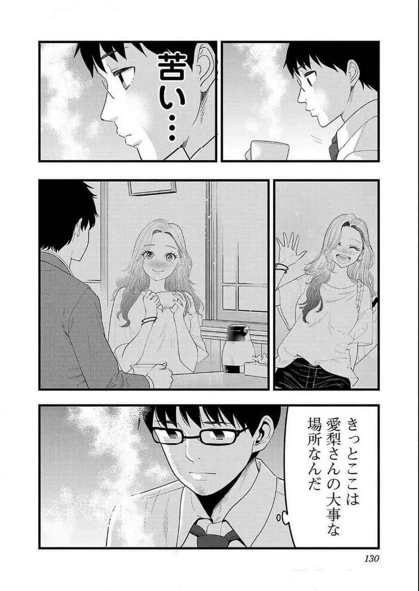 ページ 14 — 第27話