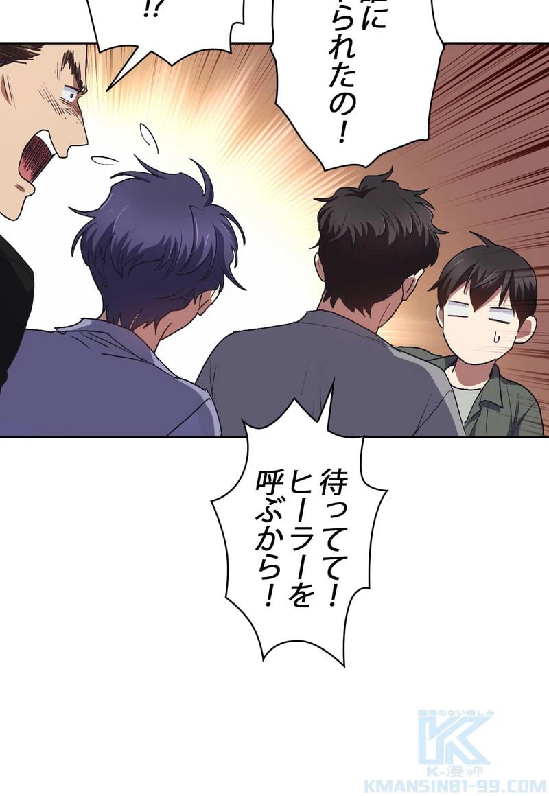 ページ 14 — 第40話
