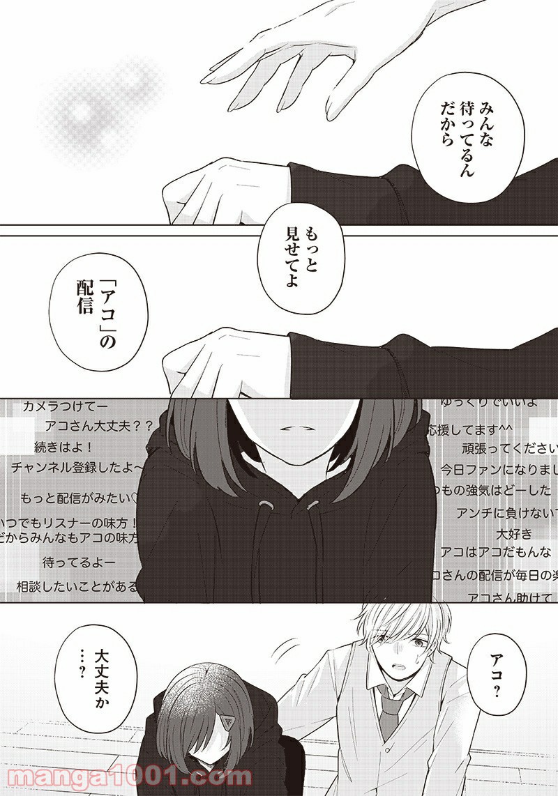 ページ 11 — 第27話