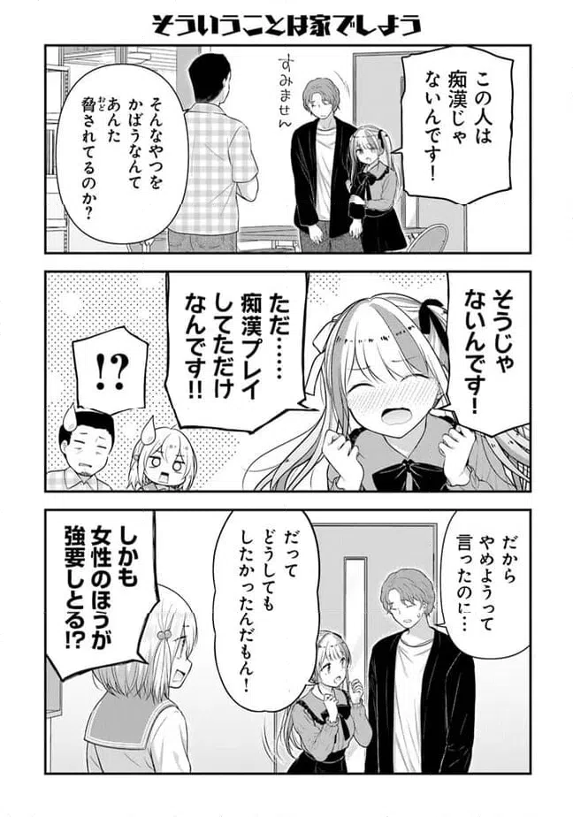 ページ 13 — 第14話
