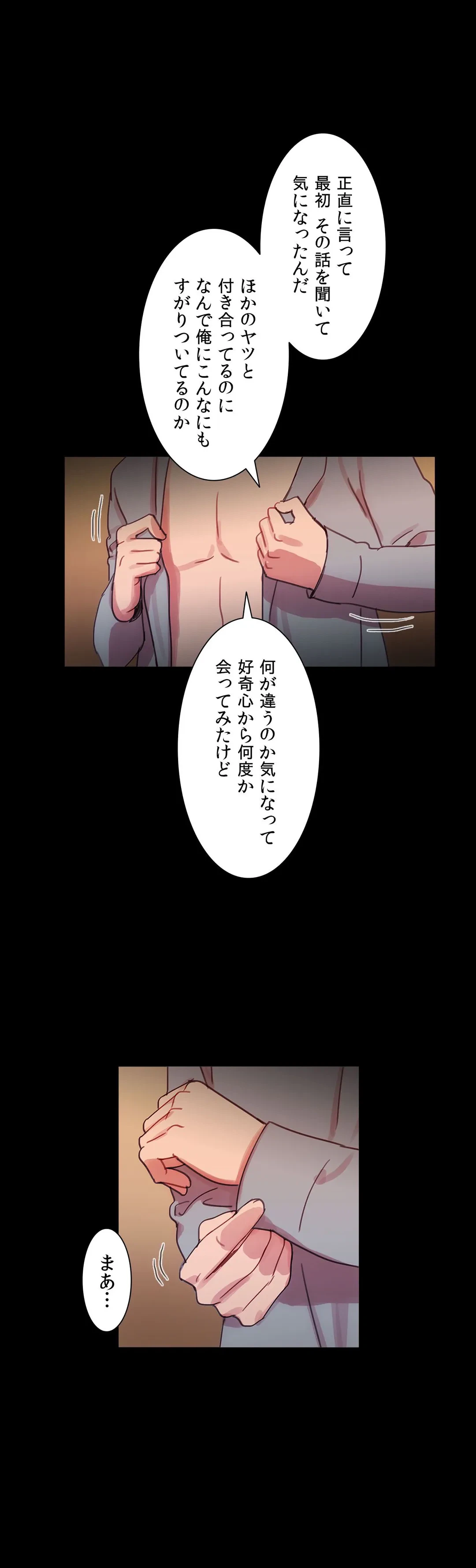 ページ 10 — 第42話