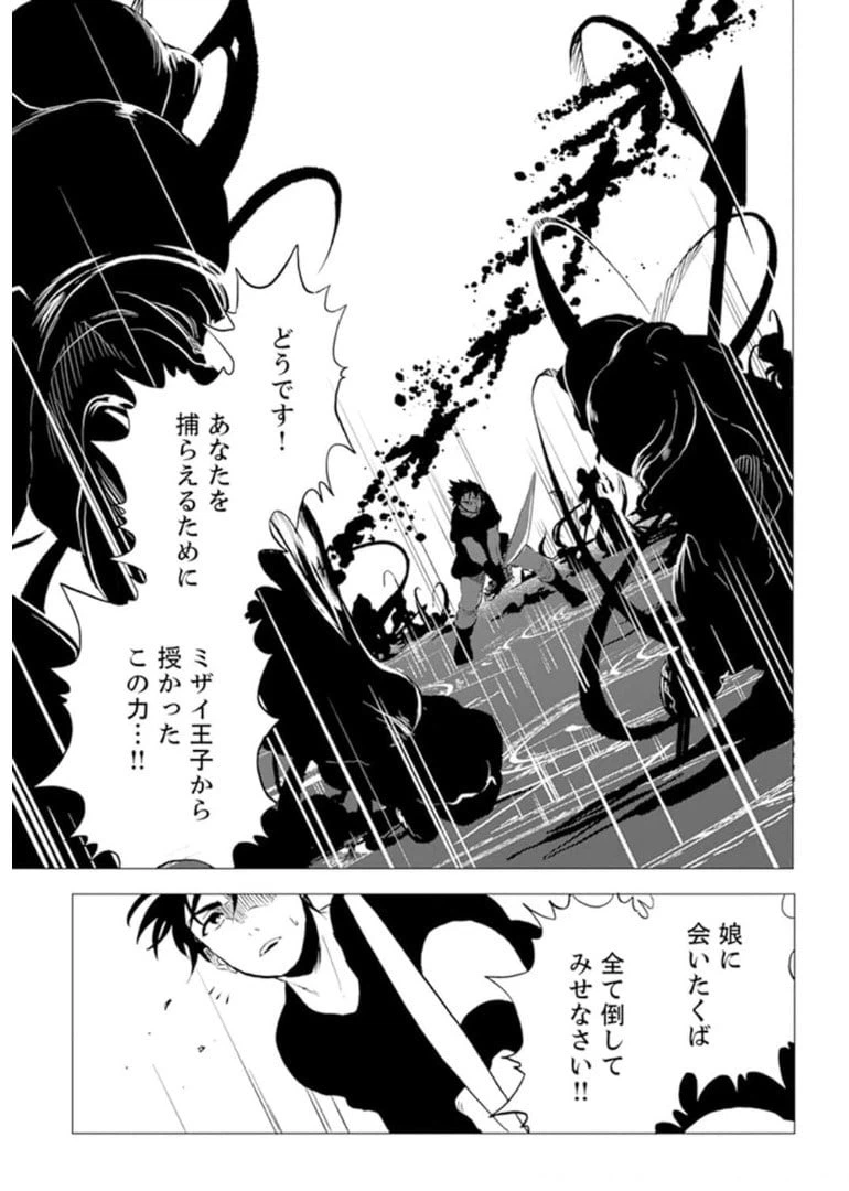 ページ 14 — 第3話