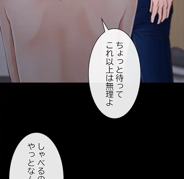ページ 16 — 第26話