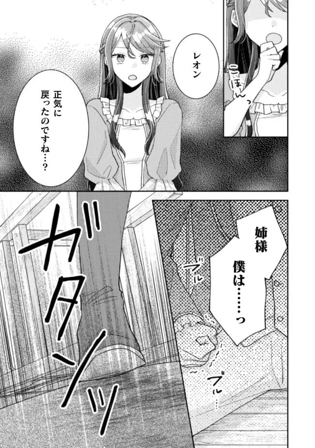 ページ 13 — 第17話