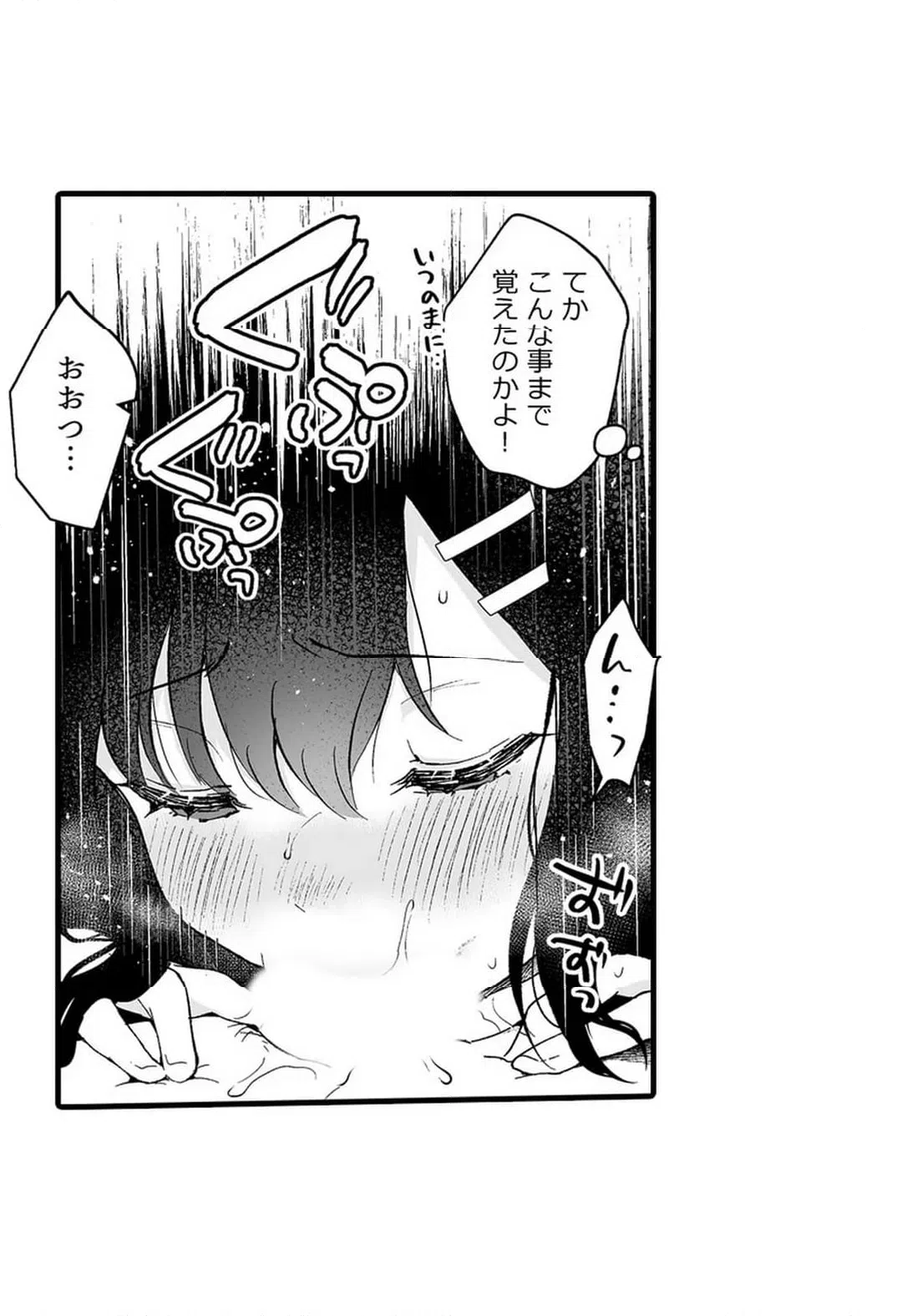 ページ 30 — 第16話