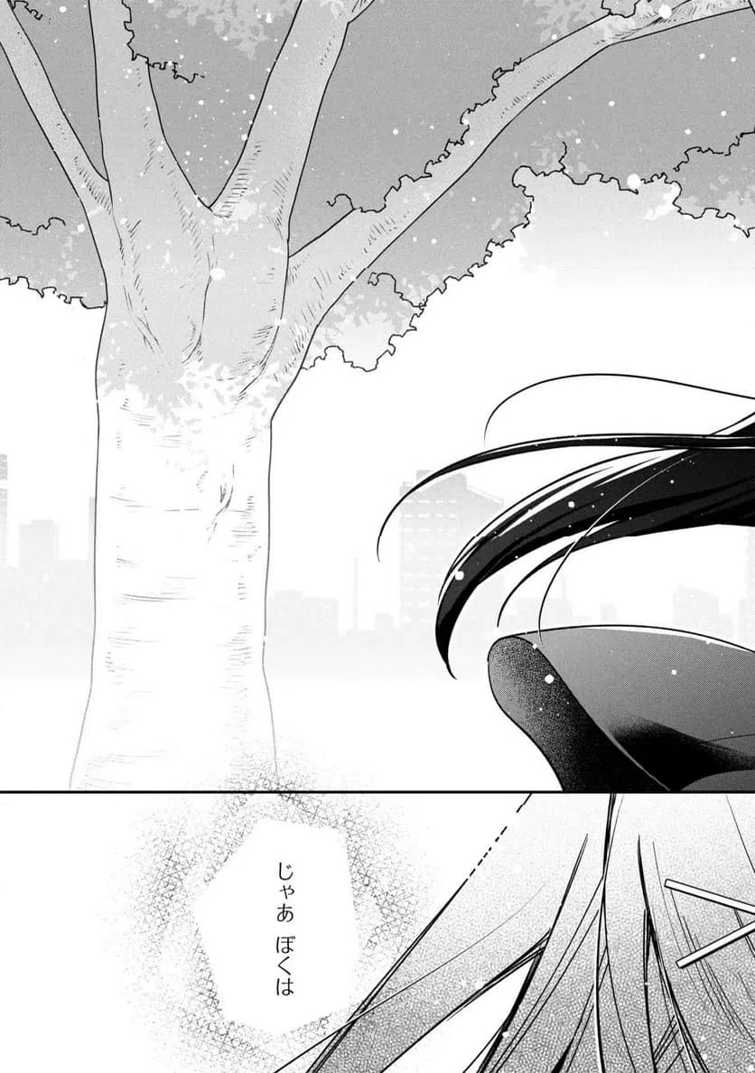 ページ 27 — 第38話