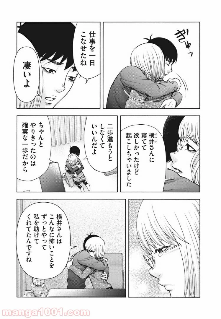 ページ 17 — 第102話