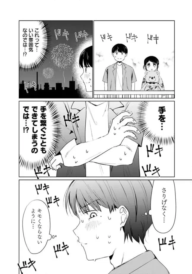 ページ 6 — 第13話