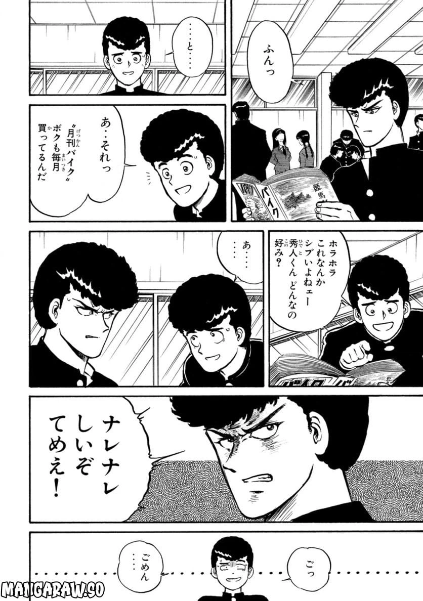 ページ 20 — 第1話