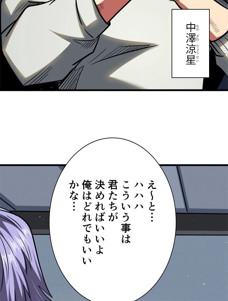 ページ 6 — 第66話