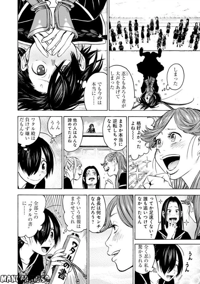 ページ 6 — 第3話