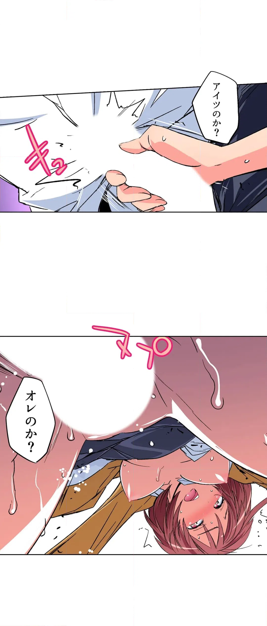 ページ 26 — 第17話