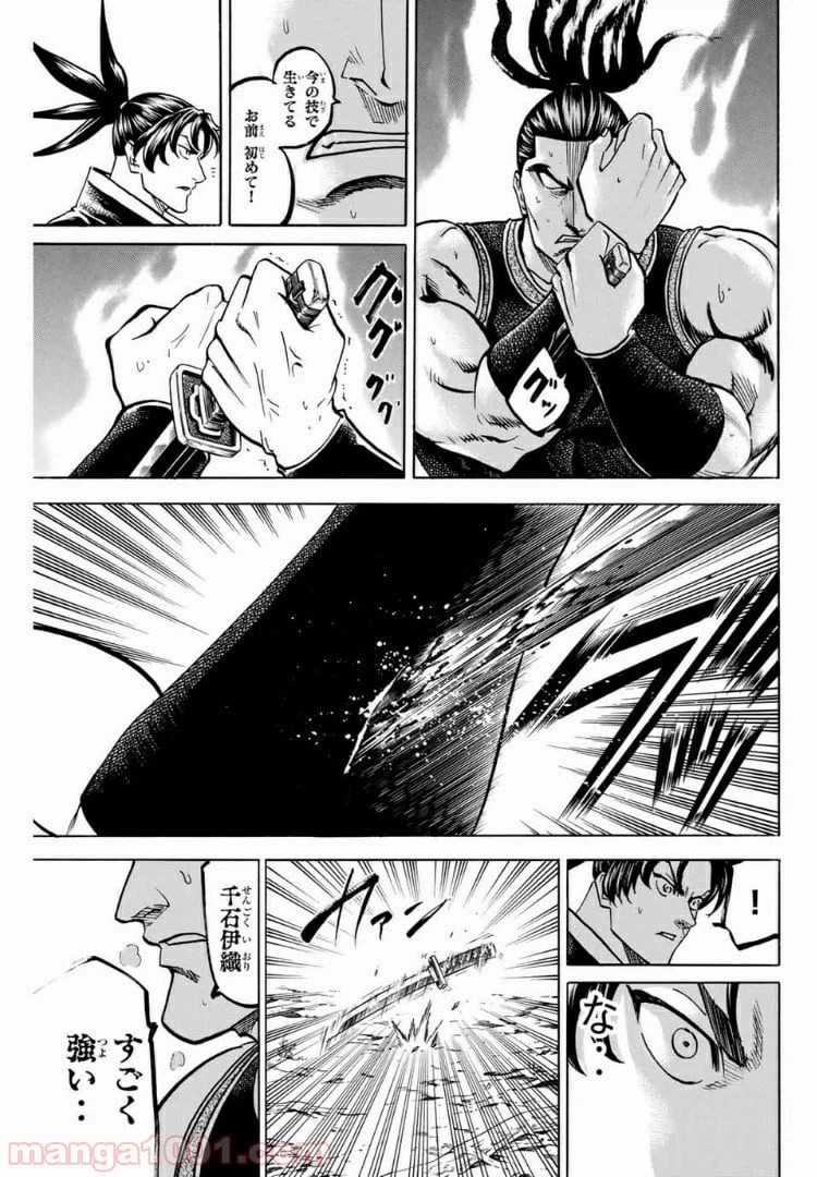 ページ 7 — 第97話