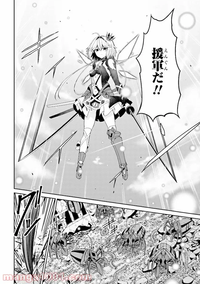 ページ 7 — 第23.2話