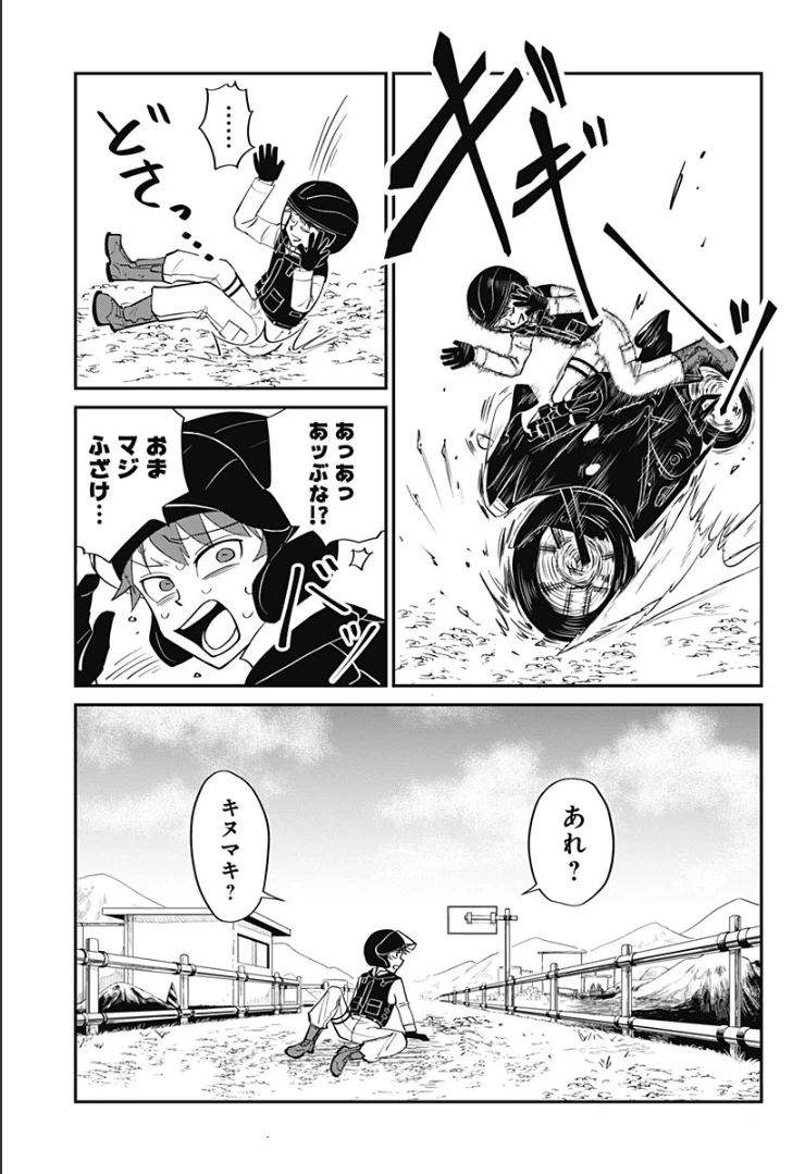ページ 25 — 第1話