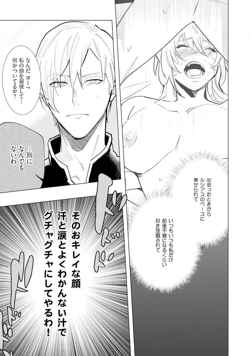 ページ 5 — 第5.5話