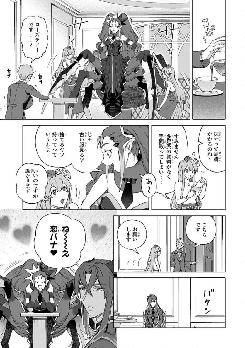 ページ 9 — 第19.1話