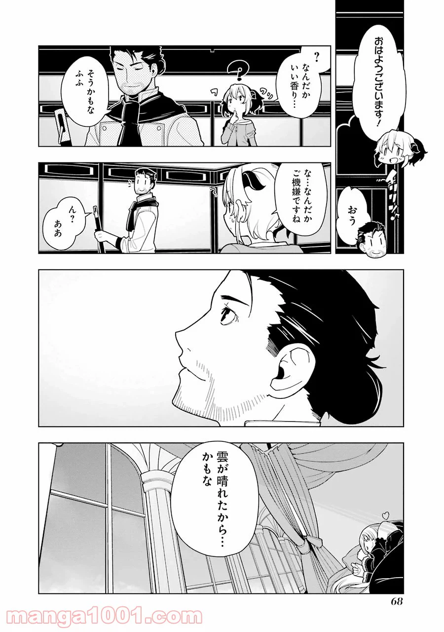 ページ 20 — 第8話