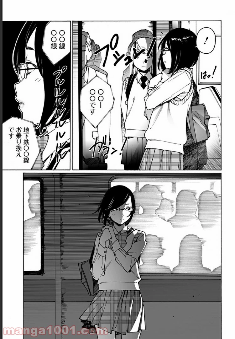 ページ 5 — 第218話